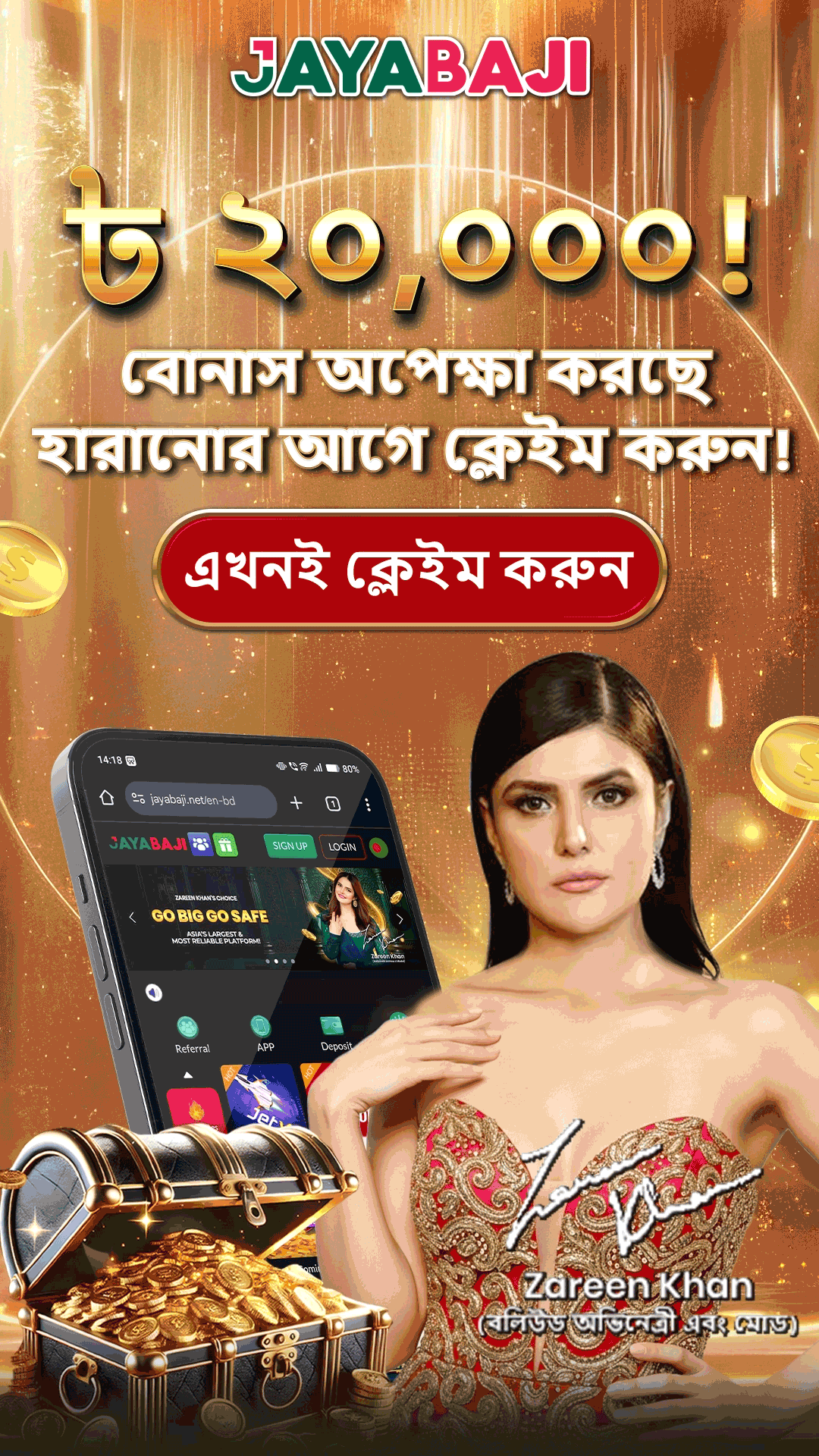 Jayabaji Landing Page